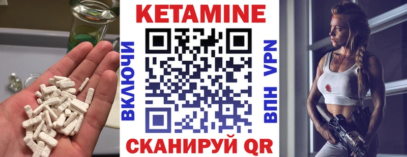 Кетамин ketamine где купить Горячеводский