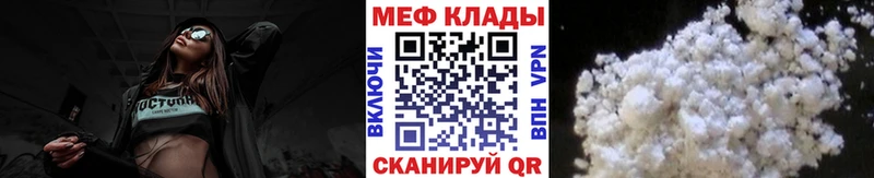 Мефедрон VHQ где продают наркотики Горячеводский